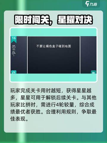 🎮脑力风暴公测倒计时！🔥截图4