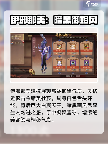 阴阳师伊邪那美上线时间介绍截图4