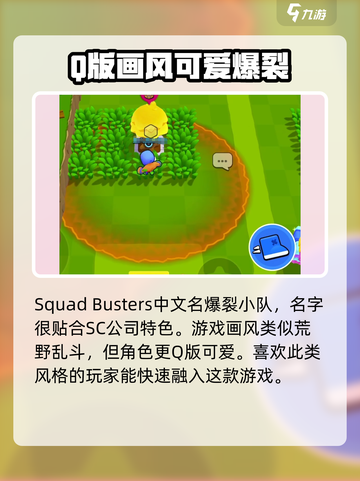 爆裂小队英文名是什么介绍截图2
