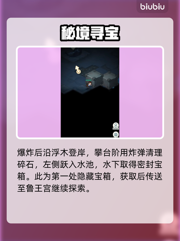 盗墓笔记启程！隐藏宝箱全揭秘🔥截图3