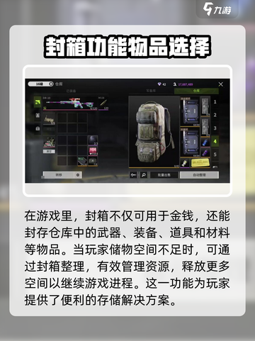 萤火突击🔥钱箱子封锁操作全攻略/Game必备技巧截图3