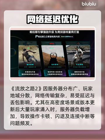 《流放之路2》闪退？1招秒解决！⚡🔥截图2