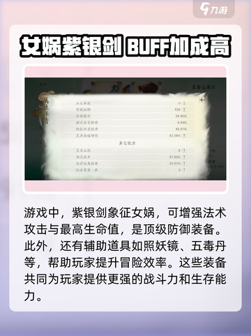 仙剑世界都有什么剑介绍截图4