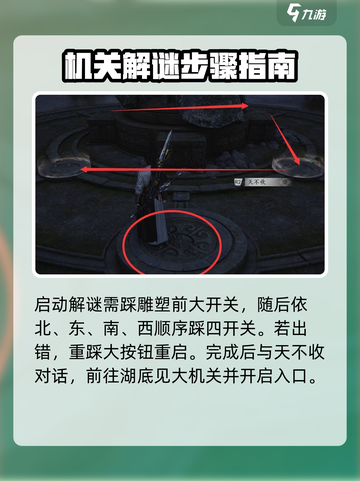 燕云十六声红尘无眼任务怎么做介绍截图3