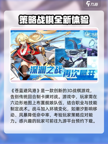 苍蓝避风港什么时候出的介绍截图2