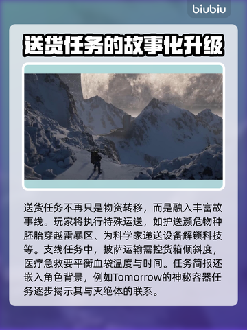 死亡搁浅2不再是送快递？核心玩法大曝光💥🎮截图2