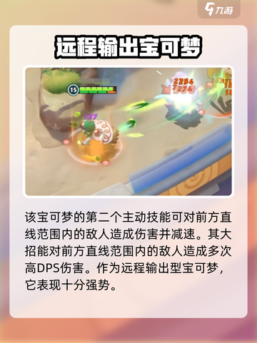 宝可梦大集结木木枭怎么样介绍截图5