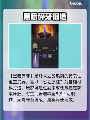 🌬风之痕迹虚空武器秒制法！🔥截图2