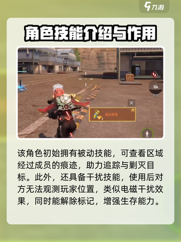 远光84侦查英雄推荐介绍截图3