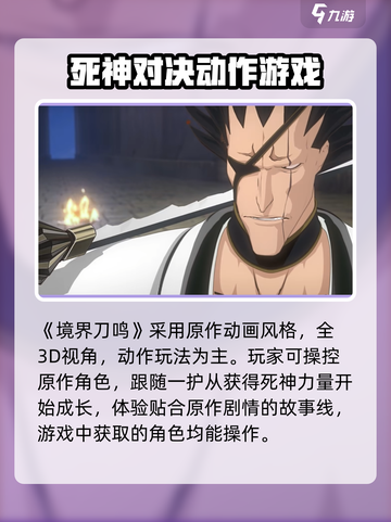 境界刀鸣测评介绍截图2
