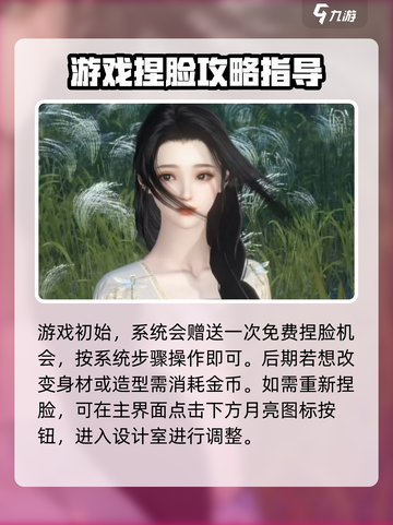 以闪亮之名如何捏脸介绍截图2