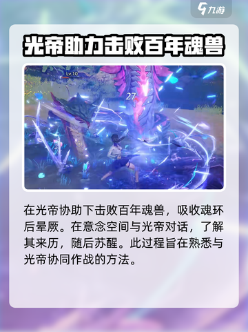 斗罗大陆诛邪传说怎么玩介绍截图3