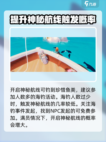 心动小镇🔥神秘航线位置大曝光！快来看👇截图3