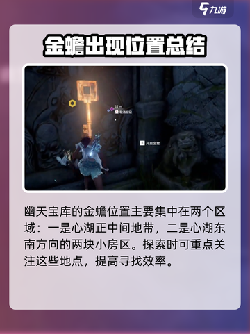 永劫无间手游🔥金蟾打法攻略，轻松击败金蟾！截图7