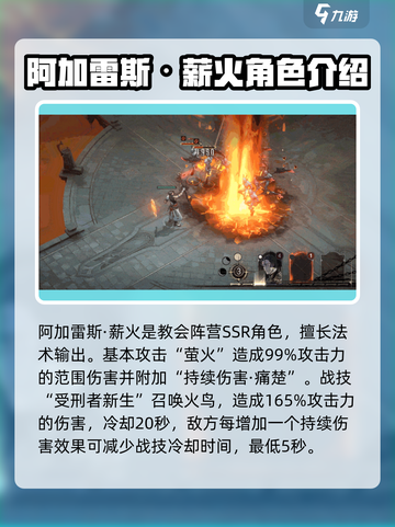 银与绯强力英雄推荐介绍截图2