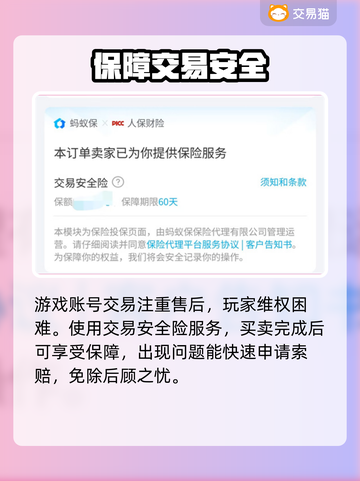 明日方舟账号交易🔥哪些平台靠谱？🎮截图4