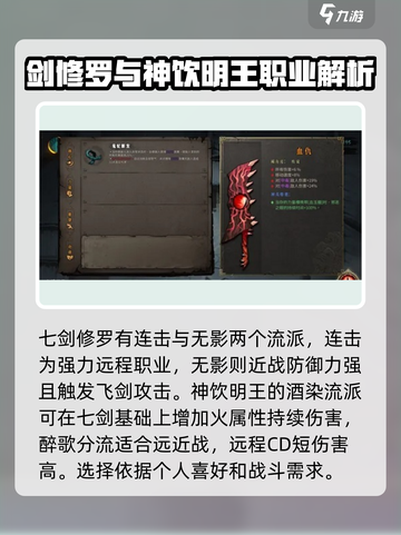 暖雪一共几个职业介绍截图3