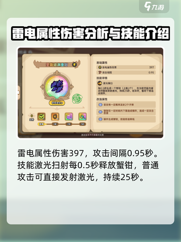 英勇之地🔥圣裁破渊重钳超详细解析来啦！截图2