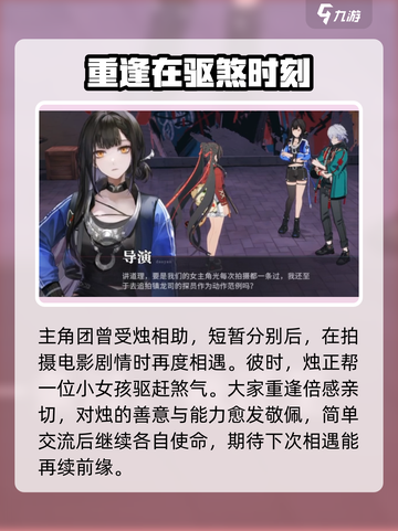 归龙潮剧情是什么介绍截图3