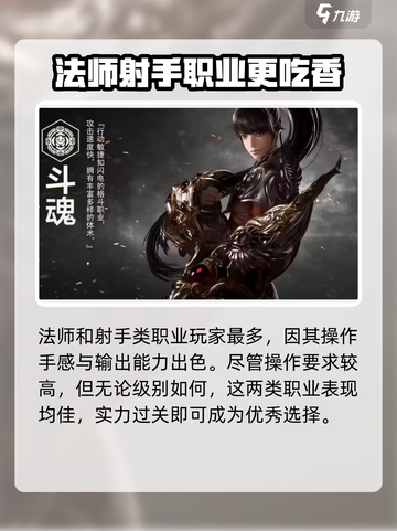 命运方舟国服有哪些职业介绍截图4