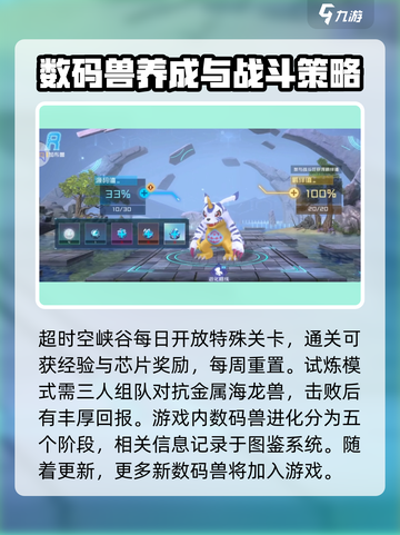 数码宝贝源码升级方法介绍介绍截图3