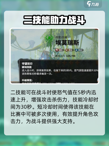 万龙觉醒🔥埃姆李斯超强技能分享🎉角色必练！截图3