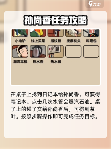 爆梗找茬王🔥尚香筹钱关卡通关秘籍🎉截图5