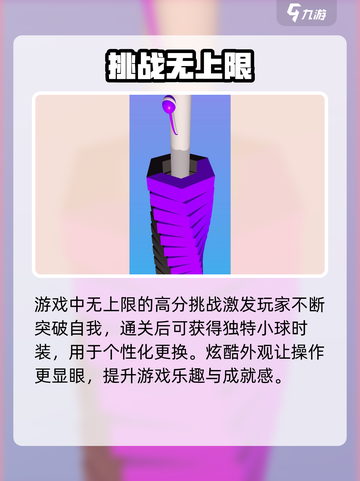 🔥《一跳到底》公测时间曝光！🎯截图3