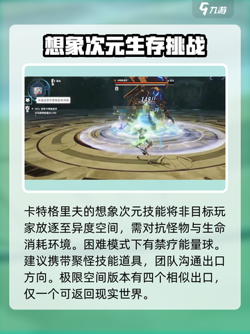 星痕共鸣巨塔遗迹怎么打介绍截图2