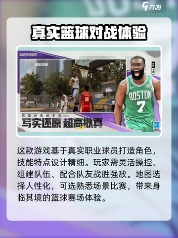 热血美职篮🔥NBA2KAllStar：揭秘游戏类型与开发公司！🏀截图3