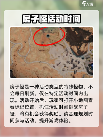 七日世界房子怪在哪介绍截图2