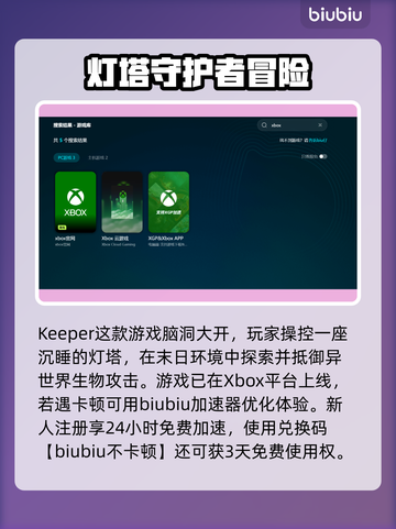 Keeper游戏加速器，玩转全球游戏⚡🎮稳定不掉线！截图2
