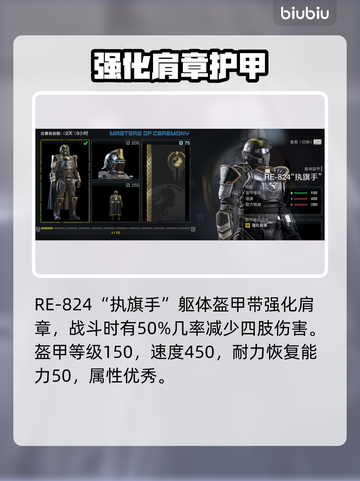 绝地潜兵2新债券🔥地狱潜兵2典礼官债券介绍💥截图3