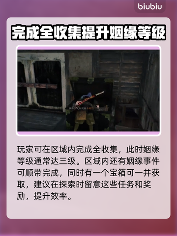浪人崛起🔥元町宝箱位置全揭秘！💥截图4