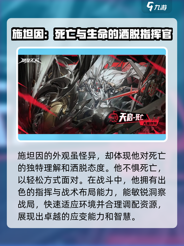 晴空之下威施坦因是谁介绍截图3