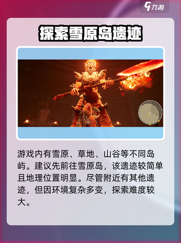 卡库远古封印先去哪个岛介绍截图2
