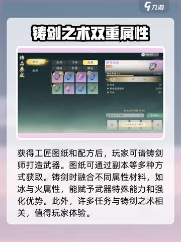 仙剑世界🔥铸剑师玩法大揭秘！💎截图4