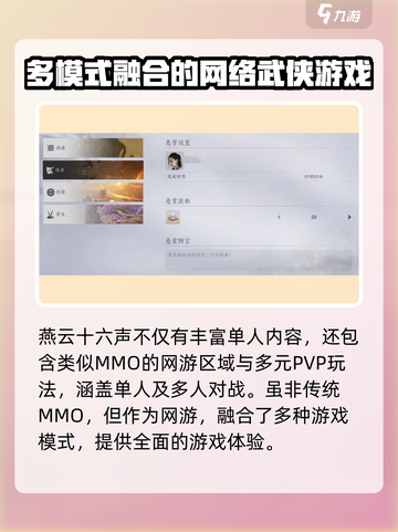 燕云十六声🔥PVP系统超全介绍来啦！游戏技巧一网打尽🎉截图2