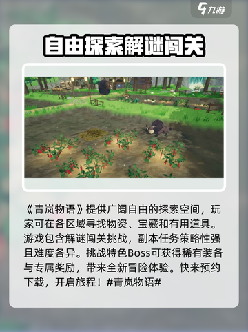 青岚物语游戏下载地址🔥超简单教程💡截图2