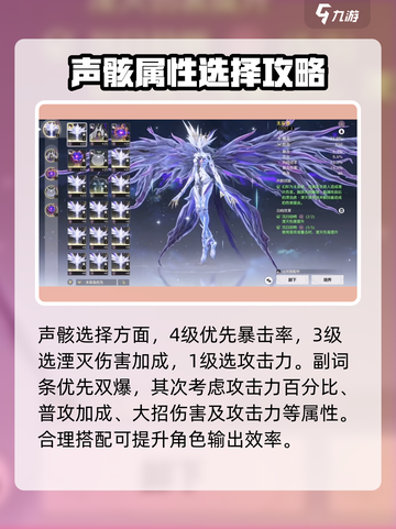 鸣潮暗主声骸怎么选介绍截图4