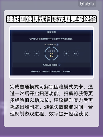 我独自升级崛起🔥快速升级攻略来啦！🎮截图7