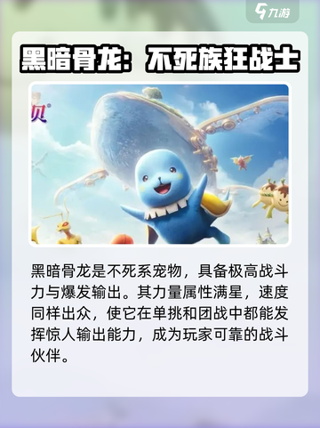 魔力宝贝复兴最强神宠🔥专属推荐来啦！截图4