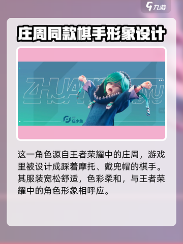 王者万象棋庄小鱼🔥超强攻略来了！🎉截图2