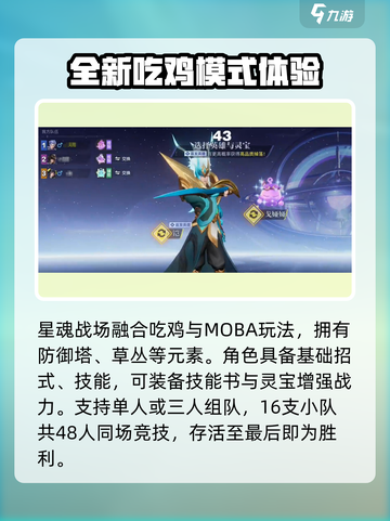 王者荣耀星之破晓🔥全新玩法模式大曝光！截图5
