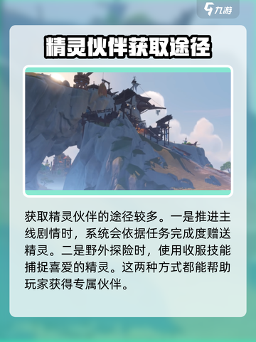 洛克王国手游内测资格申请入口介绍截图4