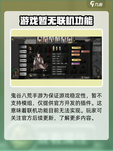 鬼谷八荒联机出了吗介绍截图3