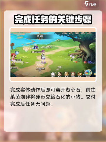 西普大陆手游波尼怎么抓介绍截图3