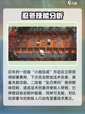 明日方舟忍冬介绍介绍截图3