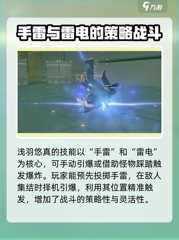 绝区零🔥浅羽悠真定位揭秘❗玩家必看！截图3