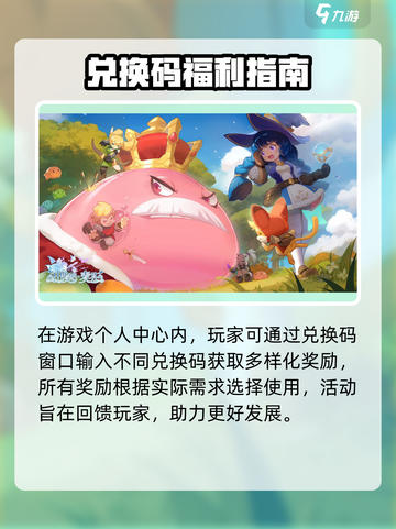 出发吧麦芬兑换码全攻略🎮🔥截图4